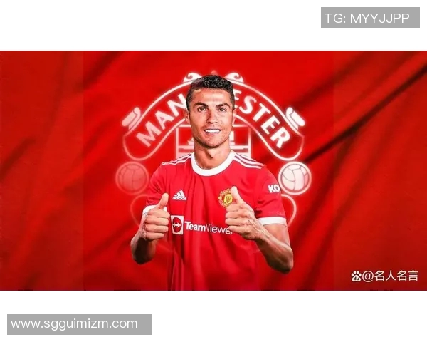 足球明星们纷纷引用C罗名言激励自己追求卓越与成功